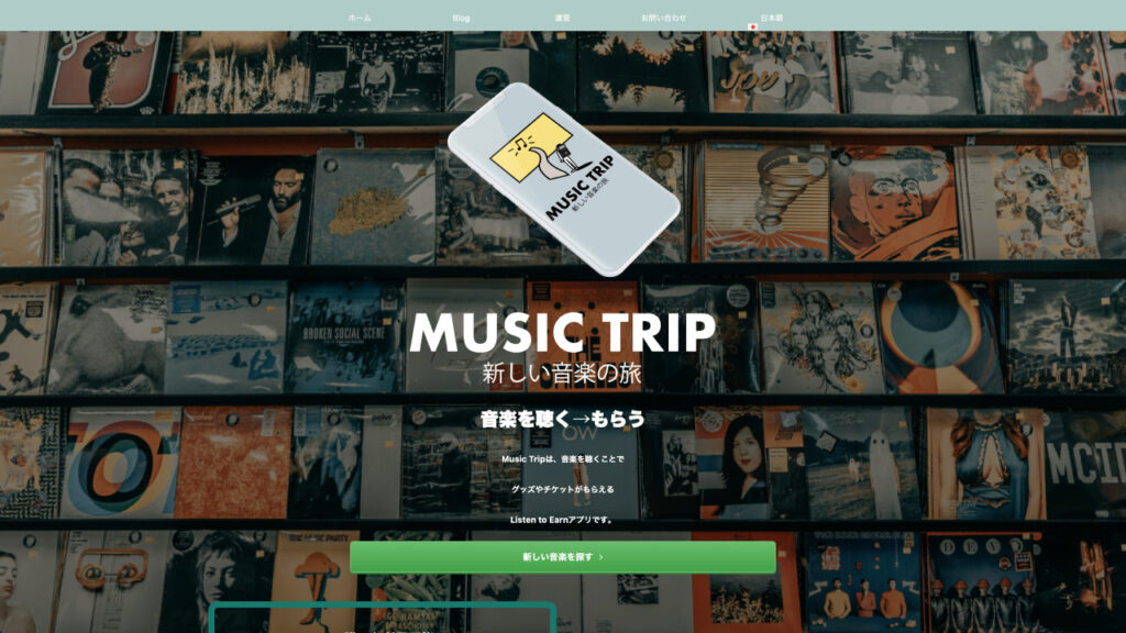 musictrip-overview